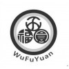 Wu Fu Yuan